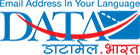 Datamail