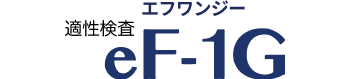 eF-1G