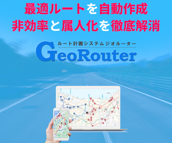 GeoRouter