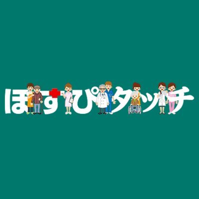 Hosupi Touch