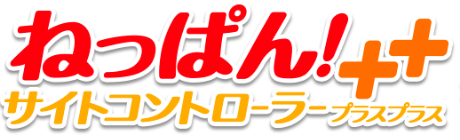 Neppan! Site Controller ++