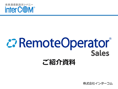 Remote Operator