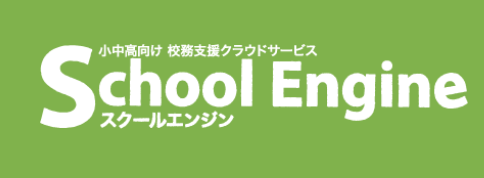 School Engine